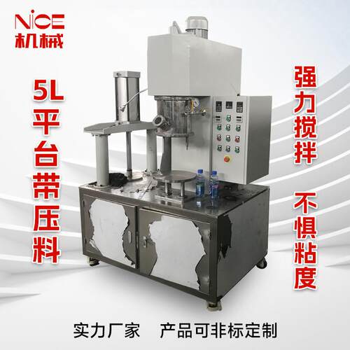 5L行星搅拌机5L行星搅拌压料一体机实验室小容量混合设备