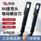 劲力达弯头电动螺丝起子全自动90度拐弯大扭力直角电动起子电动起