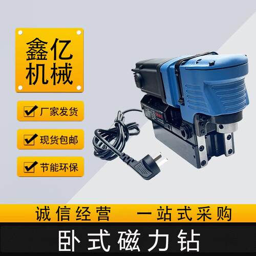 卧式电磁取芯钻空心钻小型便携磁力钻卧式低矮磁座钻取芯打孔钻