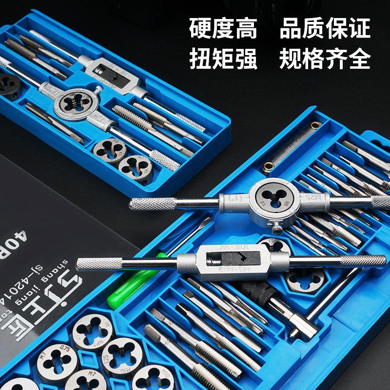 上匠螺纹丝锥板牙绞手扳手套装英制手用手动m3-m12五金工具开牙器