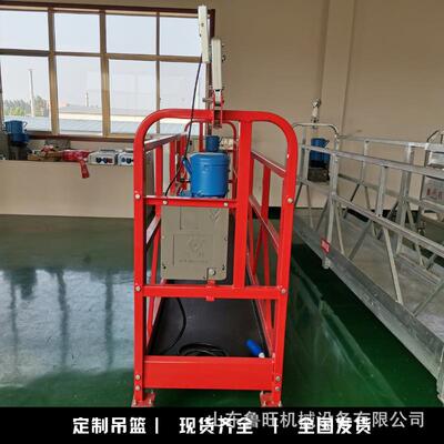鲁APR旺外墙高空建筑施工用 喷 漆电动吊篮加 厚安全耐可按需用预