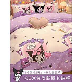 库洛米公主风纯棉床上四件套儿童女孩床品全棉被套宿舍床单三件套