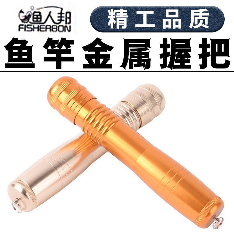 金属改装换把手柄多功能加长台钓竿配把可调节一竿变多竿手杆