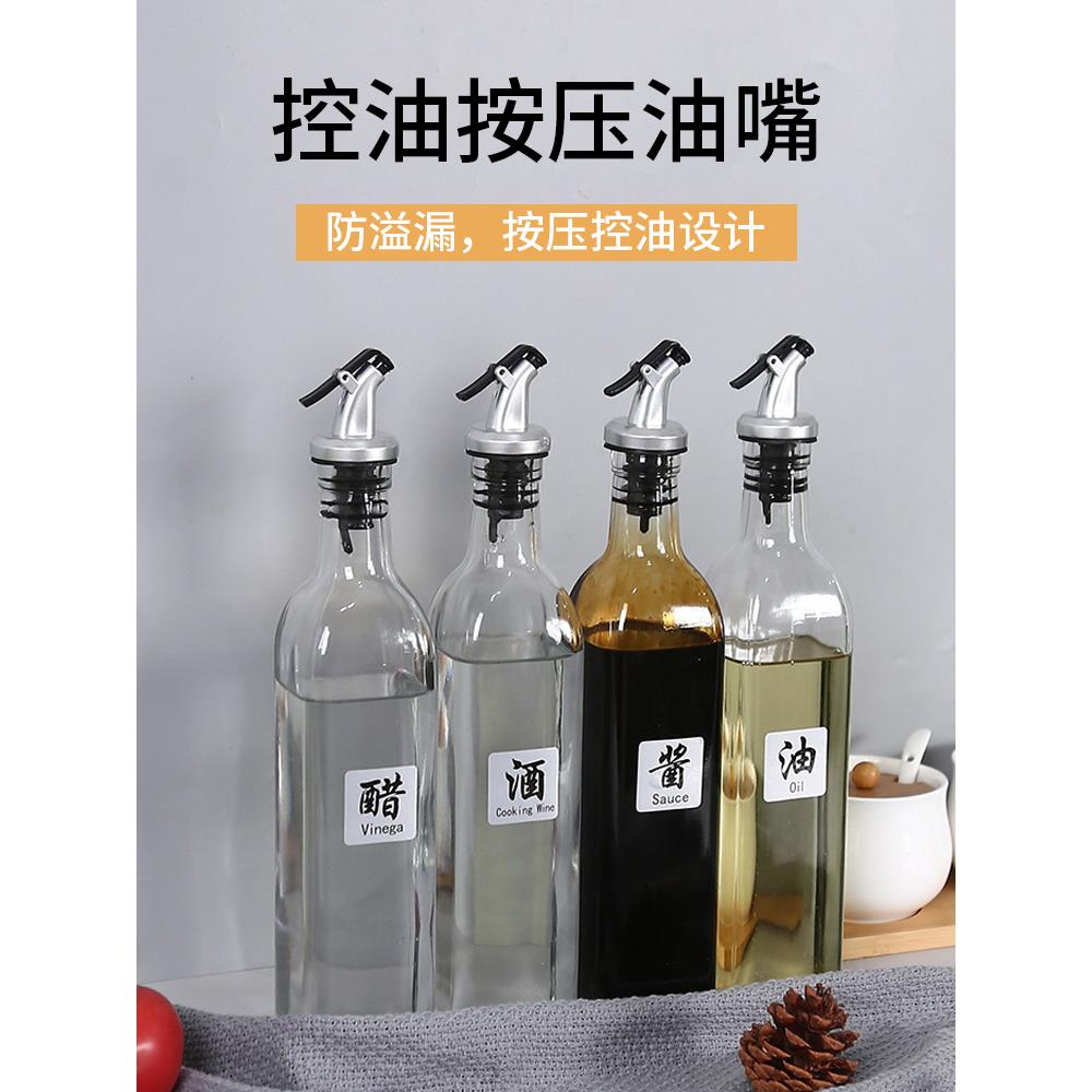 油嘴瓶盖子倒油嘴油嘴头厨房调料瓶酱油醋料酒导流嘴玻璃瓶塞硅胶