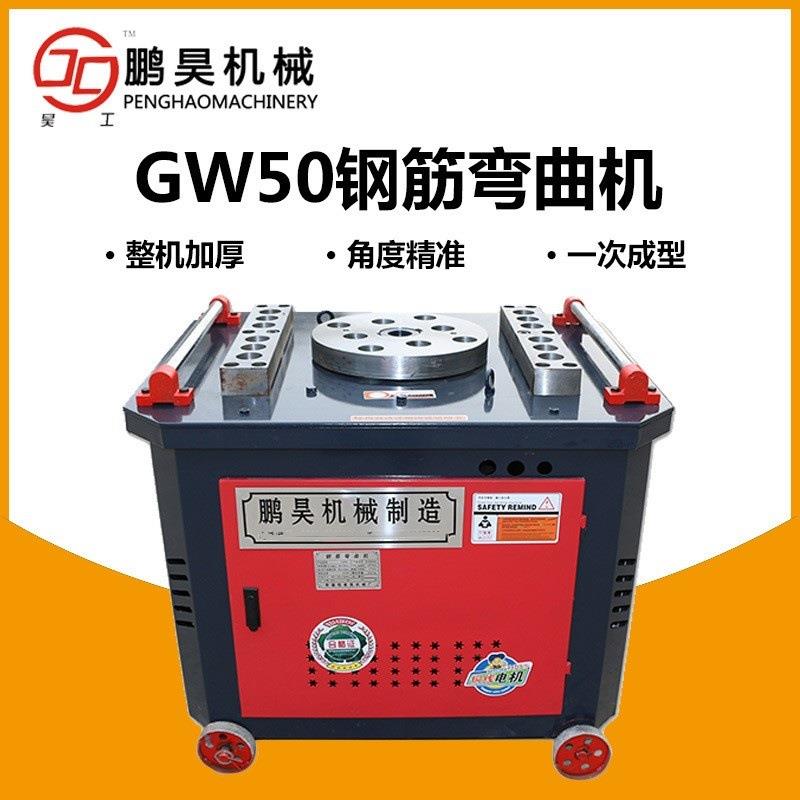 全新GW50型弯曲机钢筋弯钩机折弯机配件螺纹钢螺纹钢筋钢筋弯曲机图片