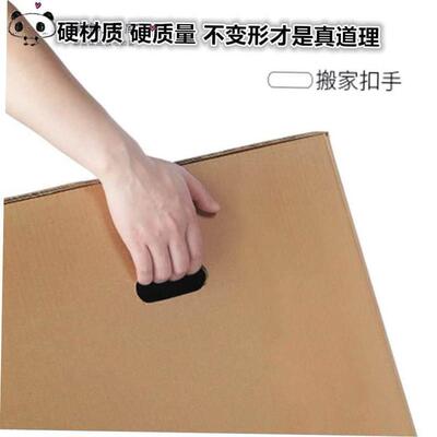 Thicken Cardboard box large packing moving carton big 纸箱