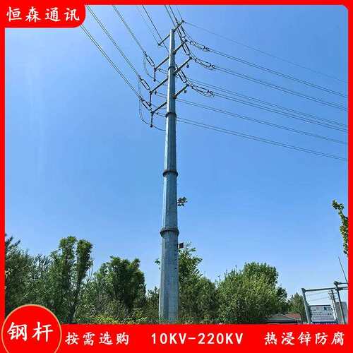 法兰盘连接10KV-220KV四回路电力钢管杆 21米输电线路杆塔 钢管塔