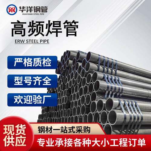 高频焊管生产厂家 钢结构用管水煤气运输高频焊钢管