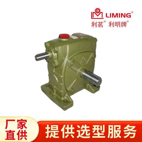利茗LIMING利明HW135WV5HP1/40蜗轮速机工业重型蜗杆速箱