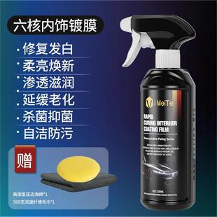 G5J德国进口表板蜡仪表盘汽车内饰翻新