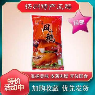 扬州特产老鹅口缘风鹅熟食卤味风干鹅即食1000克包邮