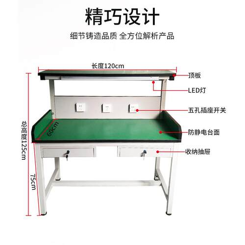 防静电工作台带灯检验维修桌注塑机旁边工作台流水线 线不锈钢工