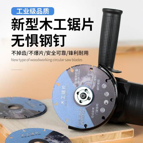 新型木工锯片4寸PVC塑料铝材实木电锯角磨机切割机专用合金切割片