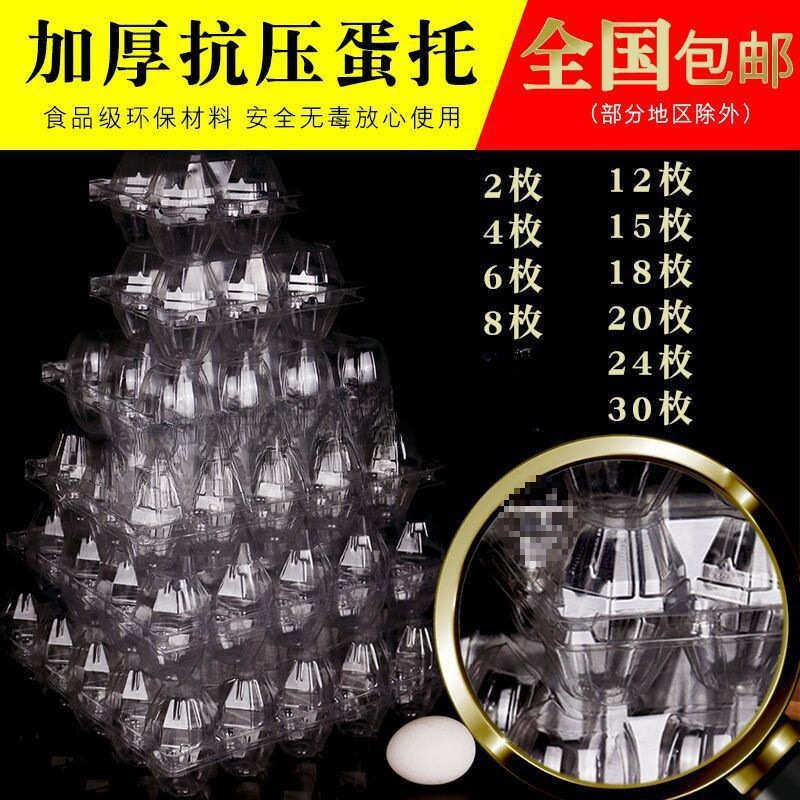 枚放鸡蛋的蛋托 土鸡蛋鸽子鸭蛋塑料创意鸡蛋包装盒绪联中国,收纳整理,其他收纳篮,淘宝优惠券,粉丝福利购,淘宝优惠卷