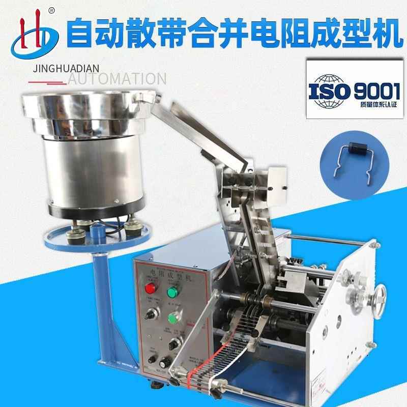 厂家供应自动散装带装电阻成型机熔断器保险丝成型打KHD-907AUK