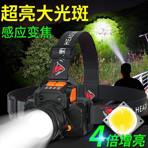 小野人led强光头灯充电头戴式手电筒夜钓鱼灯带感应急矿灯可调焦