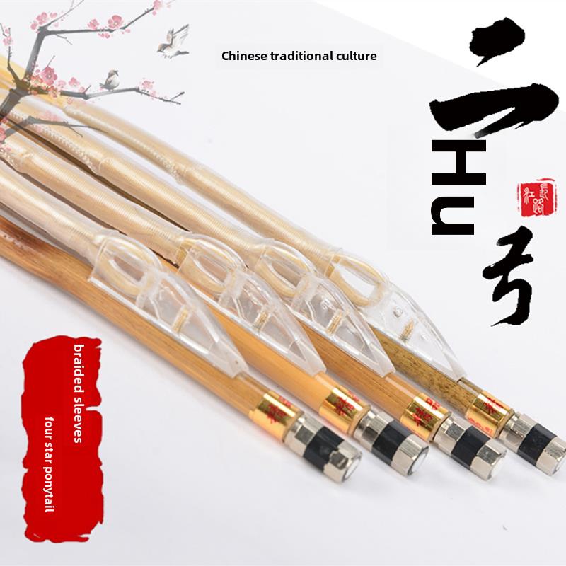 【金登牌死口弓鱼编结二胡弓】演奏白竹84cm编结弓乐器配件