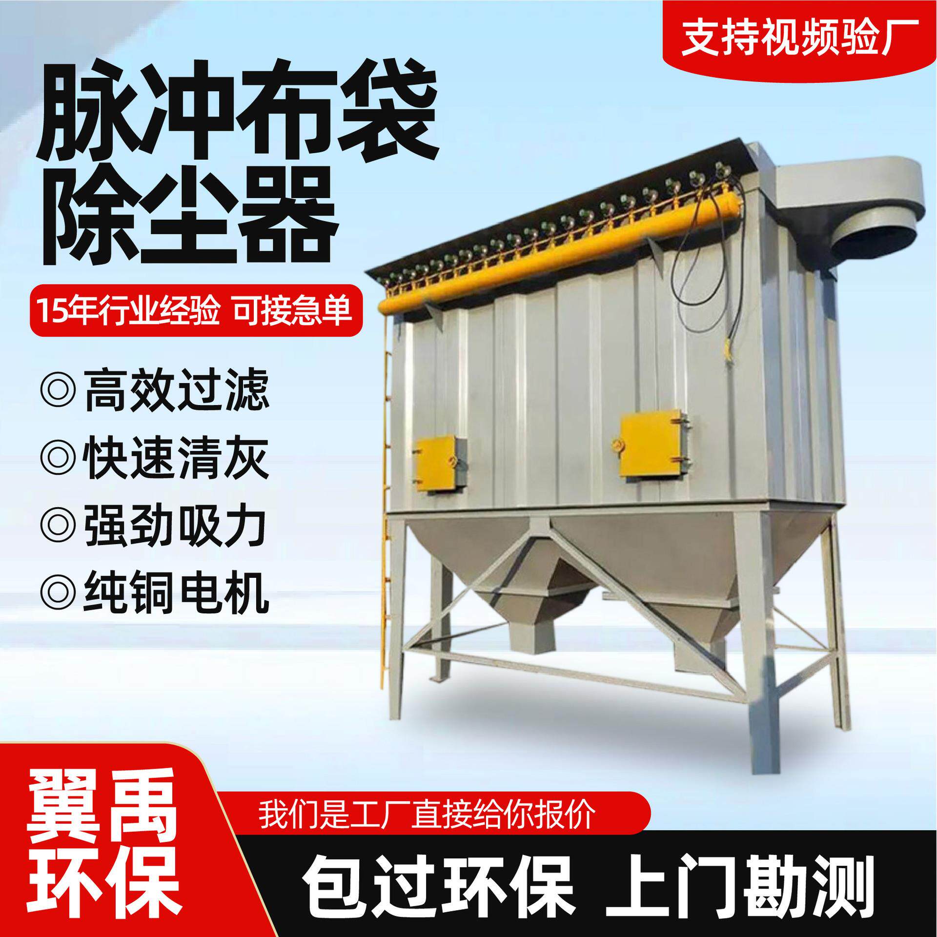 脉冲布袋除尘器滤筒式中央除尘设备工业除尘设备家具布袋除尘器