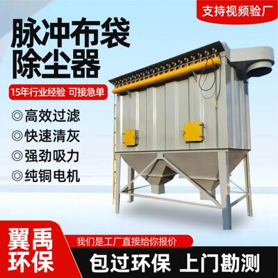 布袋OHD除尘器中央除尘备木工车间尘收布集废气处理粉设袋除尘器