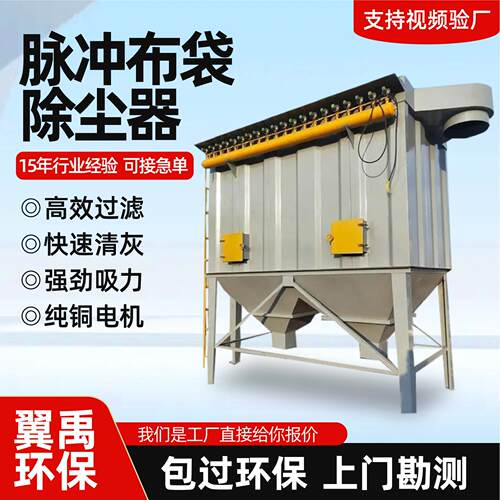 布袋除尘器央除尘设备木工间尘收集废气SZA处中理布袋车除粉尘器