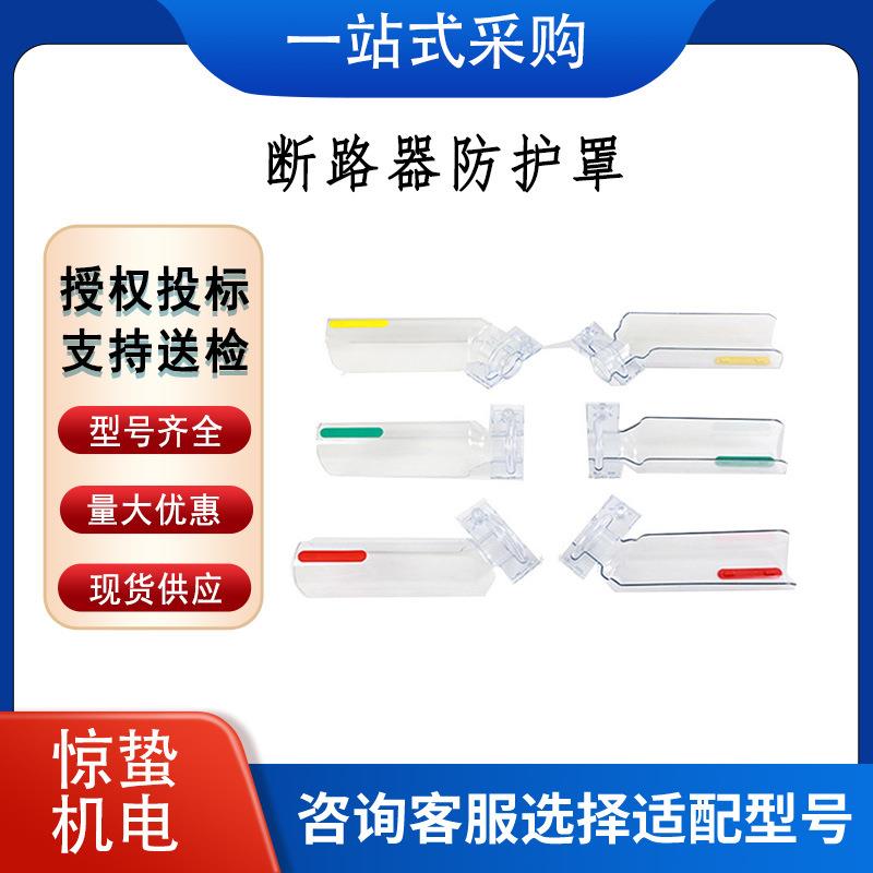 户外高压绝缘防护罩 断路器防护罩 带电作业熔断器防雨罩