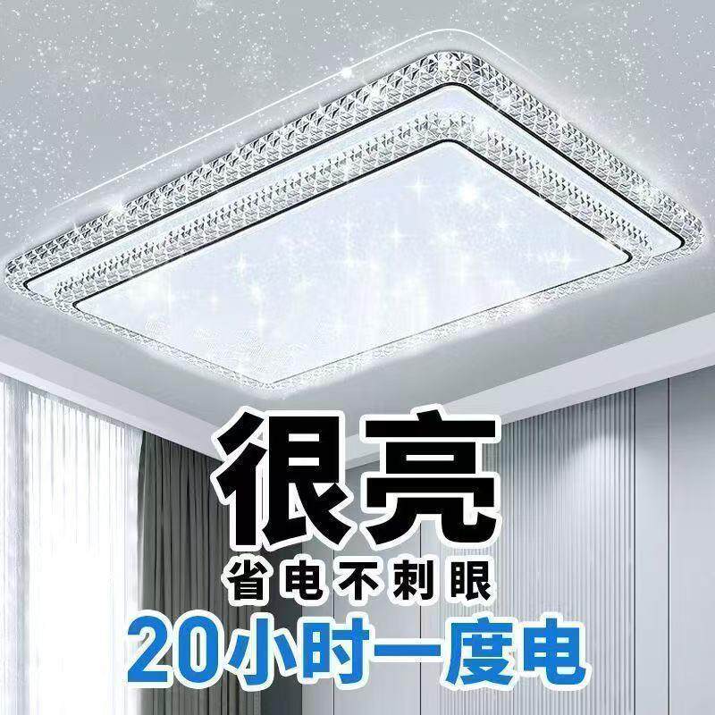 客厅主灯2026新款水晶吸顶灯大厅简约吊灯全屋套餐组合