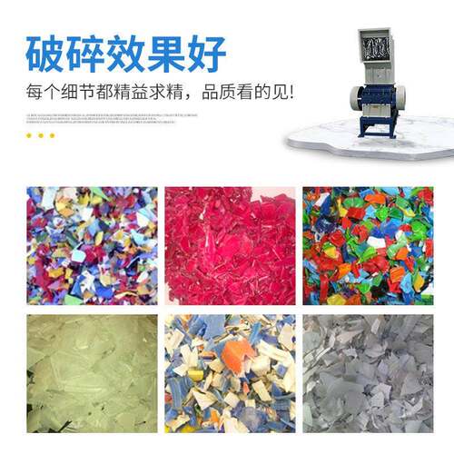 再生废A旧机塑料C破436碎机通用BS破碎头料破碎机PV强力塑料粉碎