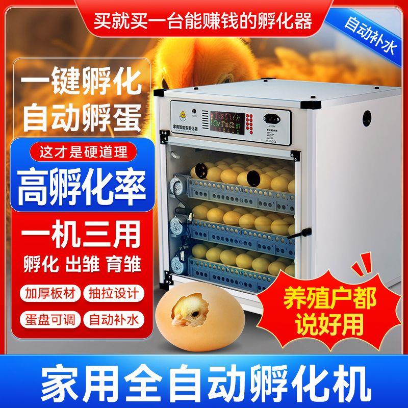 孵化器孵化机小型家用全自动智能孵化箱孵小鸡的机器