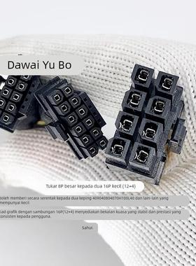 浪潮5468M5M6A5服务器大8P转4090/4080/4070/L40显卡5.0GPU供电线