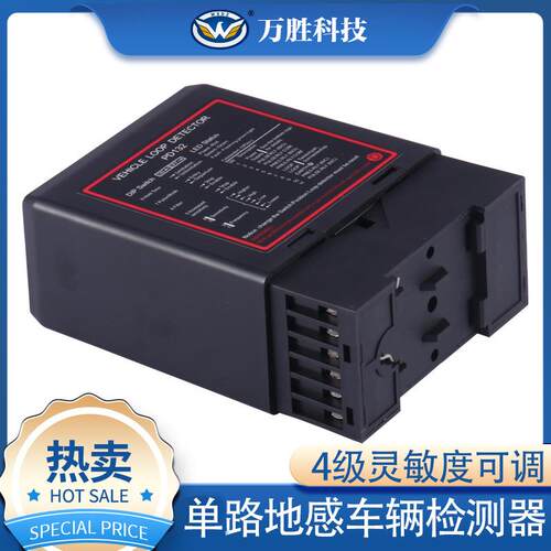 PD-132单路地感检测器用于停车场设备道闸防砸线圈感应器耐用智能