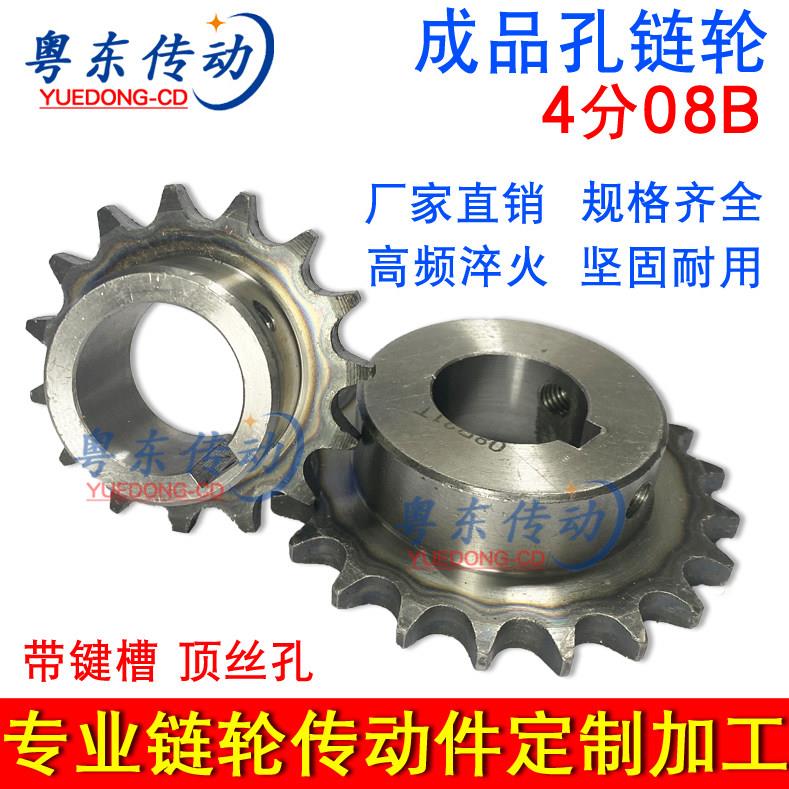 4分08B链轮带孔12/15/18/20/22/24/25链条齿轮链轮内孔键槽顶丝孔图片