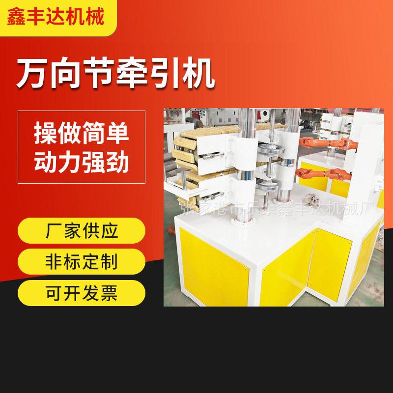 厂家定制万向节牵引机履带式塑料型材橡胶块二爪管材牵引机