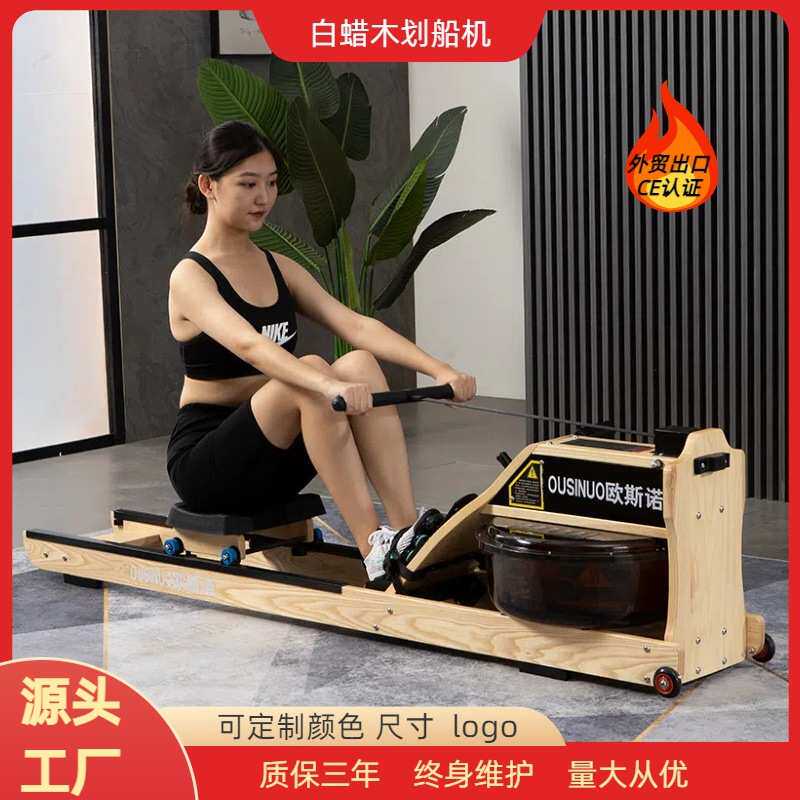 室内健身器材家用智能折叠静音有氧瘦身商用划船器实木水阻划船机
