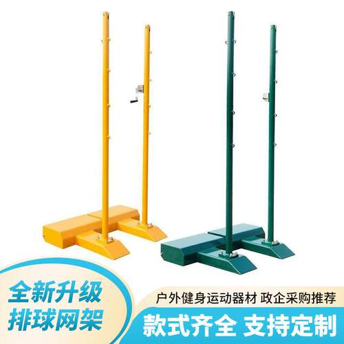 定制排球网架标准多用多功能球架可移动室内外羽毛球网球球架
