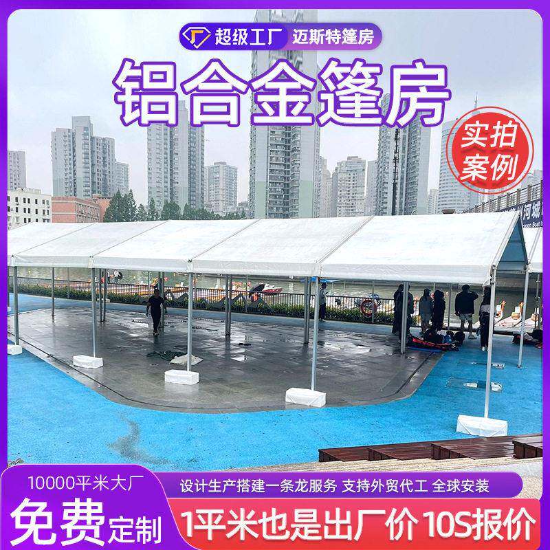 篷房档大面积展览会展户外大型组合帐篷活动欧式开业遮阳防风棚