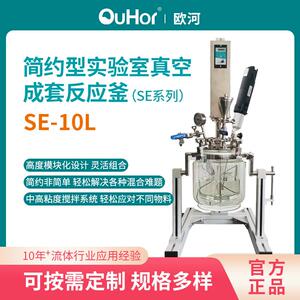 实验室真空乳化搅拌机玻璃反应釜均质搅拌厂家电加热