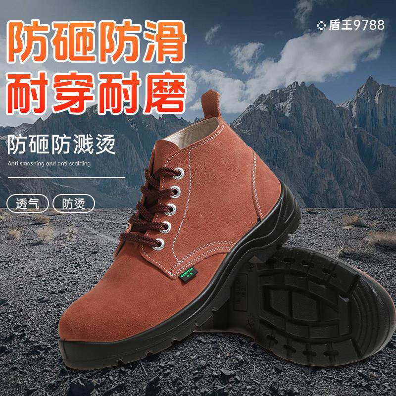 盾王劳保鞋9788-7牛皮翻毛电焊鞋钢包头高筒防护鞋工作防砸安全鞋