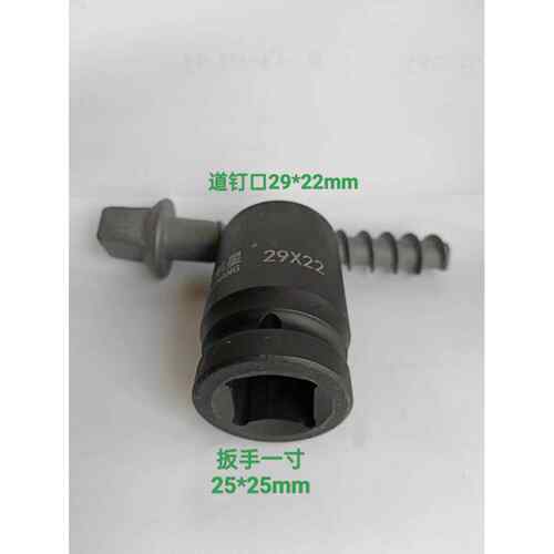 铁路专用四方口螺纹道钉套筒头，重型套筒头, 工业套筒头铁路螺纹