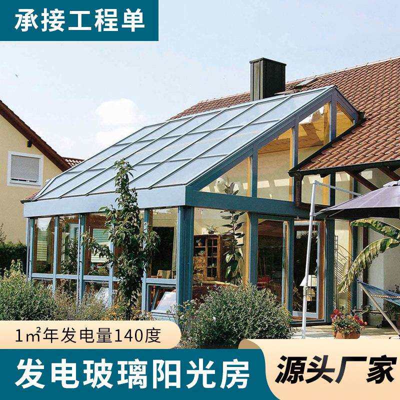 商用太阳能光伏板 碲化镉发电玻璃 阳光房别墅楼顶发电