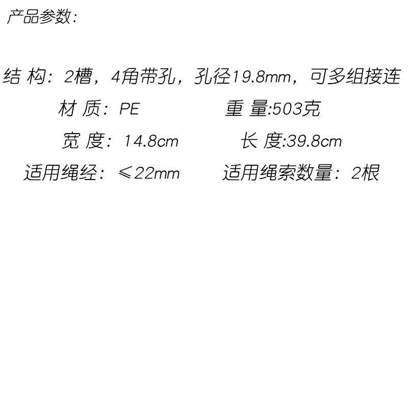 登山攀岩两槽护绳板户外应急耐高温边缘防磨板高空作业墙角护绳垫