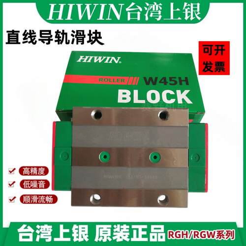 HIWIN静音滚柱滑块QRH30CA/QRH30HA直线导轨滚柱丝杠现货供应