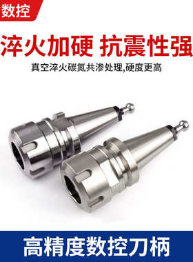 数控主轴刀柄出厂价BT30防锈加长北京精雕刻机刀柄动平衡BT30