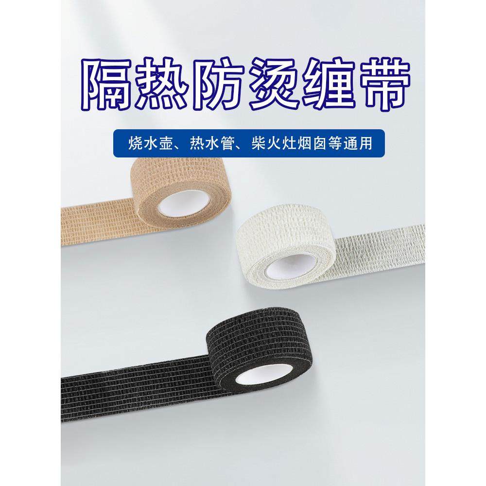 柴暖排气管防烫隔热套老式暖气管保温套供暖管道烧水壶锅柄防烫手