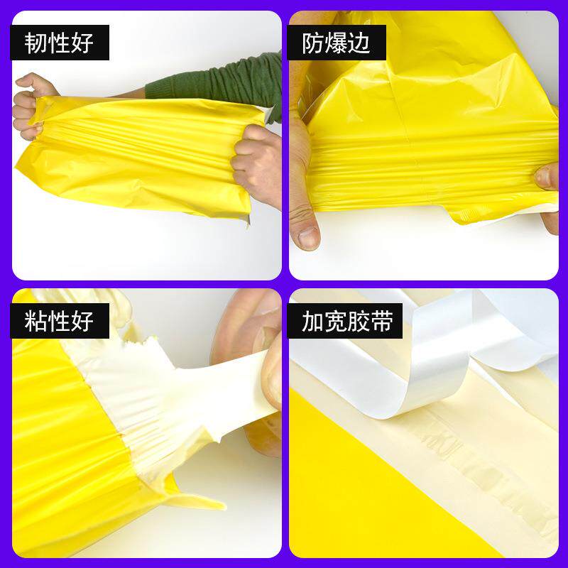 黄色FRF递物快包装袋子小整号防水文件袋流服装打包发货袋件