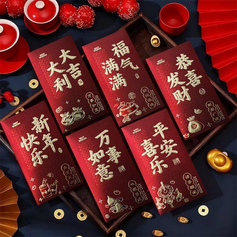 创意春节福字高档加厚利是封2026新款复古新年红包袋磨砂烫金喜庆