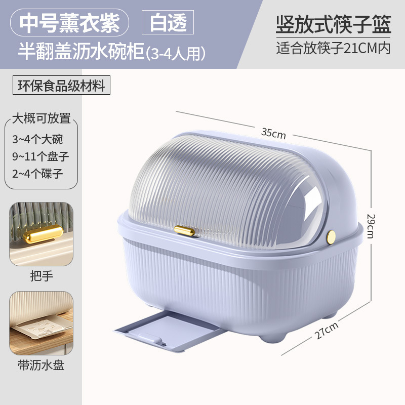 碗筷餐具收纳盒子厨房盖子碗架