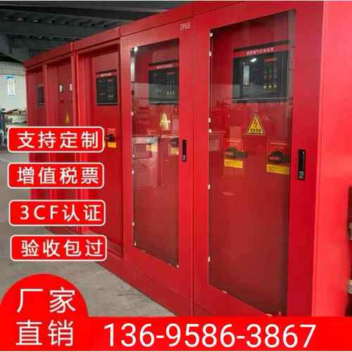 消防泵控制柜巡检柜双电源变频星三角启动自动控制IP55机械应急