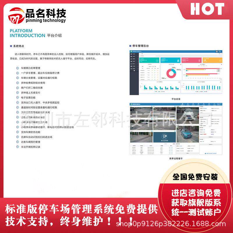 智慧停车场管理车牌识别系统停车管理公有云私有云开发
