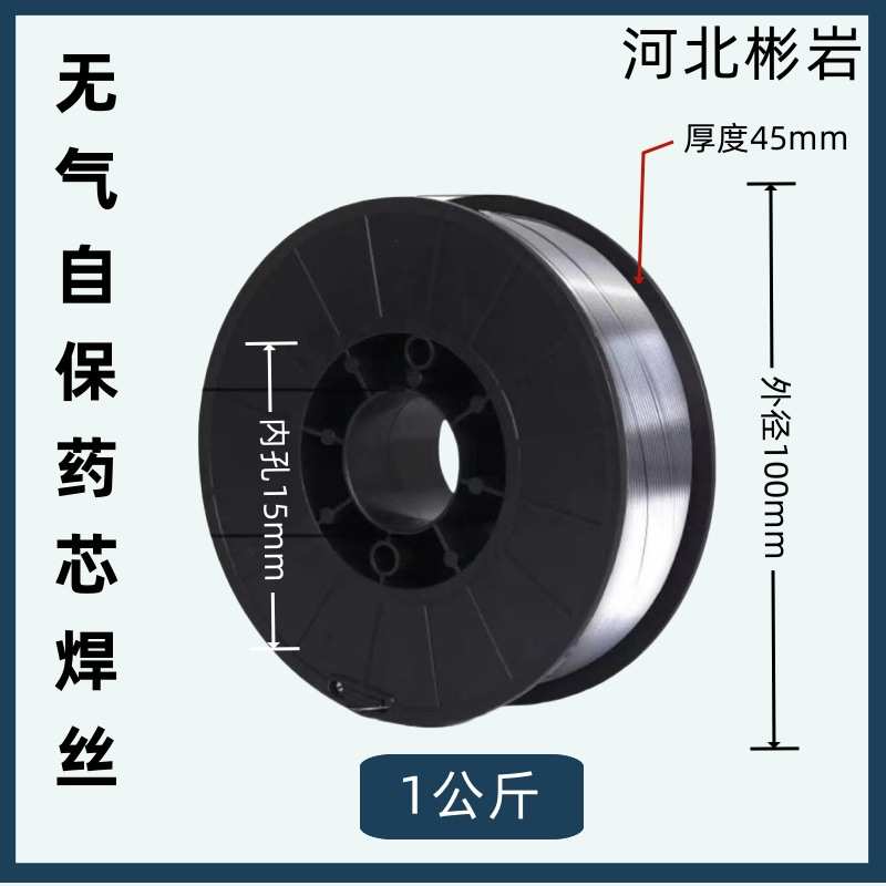 308不锈钢二保自保护304二保焊机小盘1/5公斤无气二保焊丝电焊丝