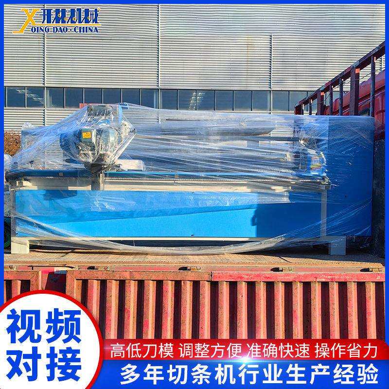 青岛全自动数控切捆条机45度直斜纹切捆条机服装布料全自动切条机